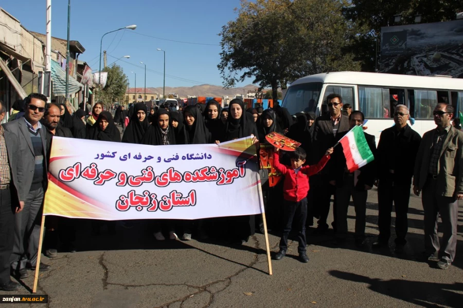 راه پیمایی 13 آبان 2