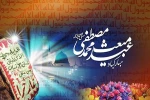 عید سعید مبعث مبارک 2