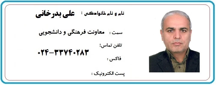 بدرخانی