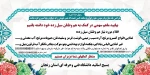 فراخوان عمومی کمک به سیل زدگان 2