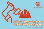 روز جهانی کار و کارگر گرامی باد 2