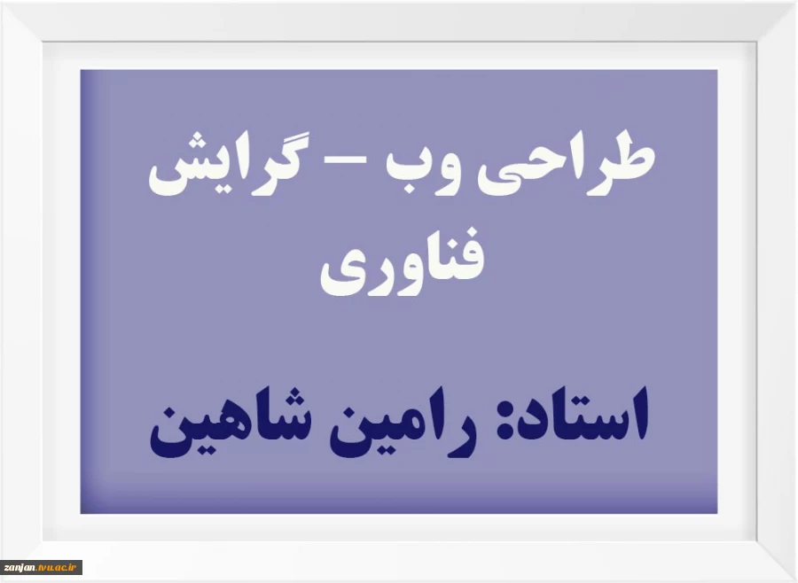 طراحی وب 2