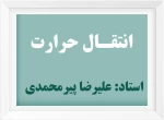 پیرمحمدی