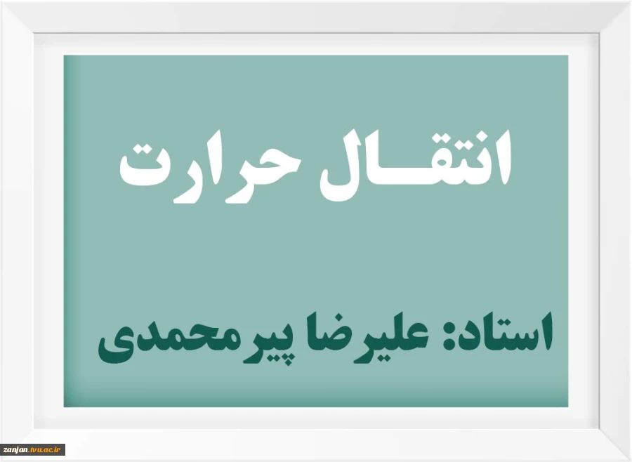 پیرمحمدی