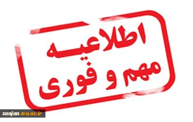 فایلراهنمای استفاده از سمیاد برای دانشجویان 2