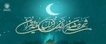 شهر رمضان الذی انزل فیه القرآن 2