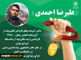 علیرضا احمدی