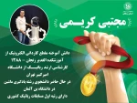 مجتبی کریمی 2