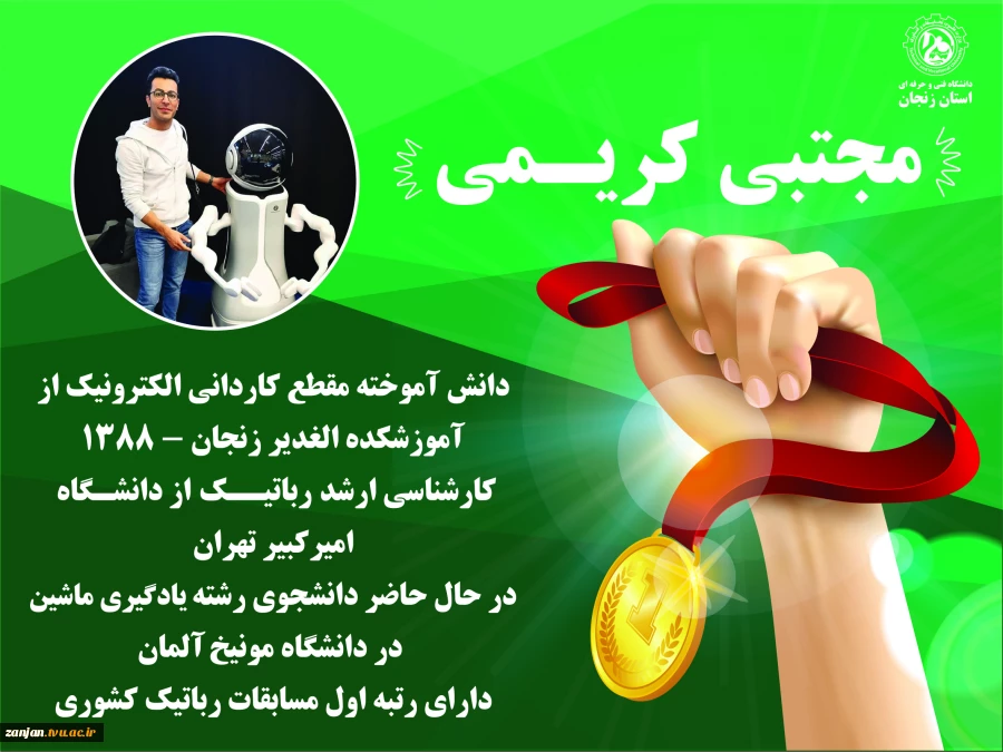 مجتبی کریمی 2