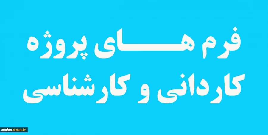 فرم