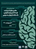 وبینار رایگان با موضوع: ماشین های کنترل شده توسط مغز برای معلولین، با استفاده از هوش مصنوعی
 2