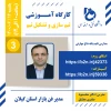  کارگاه آموزشی تیم سازی و تشکیل تیم 2