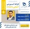 کارگاه آموزشی آشنایی با mvp 2