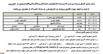 اطلاعیه شماره 3 تکمیل پرونده ثبت نام دانشجویان جدیدالورود الغدیر 3