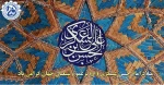 میلاد مسعود امام حسن عسگری (ع) بر عموم شیعیان جهان گرامی باد. 2