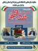 برگزاری جشن روز دانشجو 2