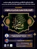 گواهینامه وبینار الگوی رفتاری حضرت فاطمه زهرا (س) 2