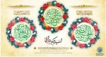 میلاد ستارگان آسمان ولایت حضرت امام حسین(ع) ، حضرت امام سجاد (‎ع) و حضرت عباس(ع) مبارک باد. 2