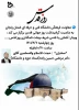 گواهینامه وبینار روز قدس 2