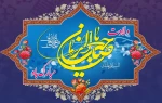 میلاد قائم زمان، مهدی موعود (عج) بر تمامی شیعیان جهان مبارک باد. 2