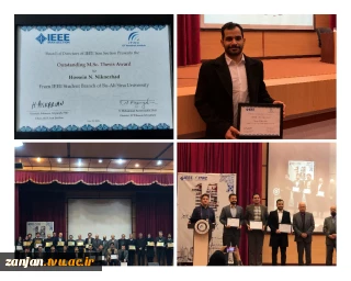 کسب جایزه معتبر بین المللی M.Sc Thesis Award انجمن مهندسان برق و الکترونیک