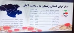 جلسه نماینده مشاورین امور ایثارگران در دستگاه های اجرایی استان زنجان 2