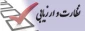 پرسشنامه های سه گانه مرکز نظارت، ارزیابی و تضمین کیفیت و مشاور دانشگاه ملی مهارت کشور( اعضای هیات علمی و مدرسین- کارکنان اداری- دانشجویان )