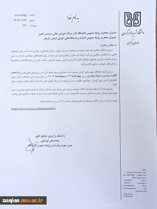 یازدهمین کنگره سراسری ادبیات پایداری