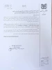 یازدهمین کنگره سراسری ادبیات پایداری 2