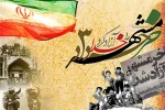 سوم خرداد