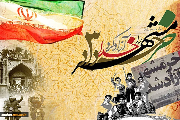 سوم خرداد" روز استقامت و پایداری ملت شریف ایران اسلامی است 2