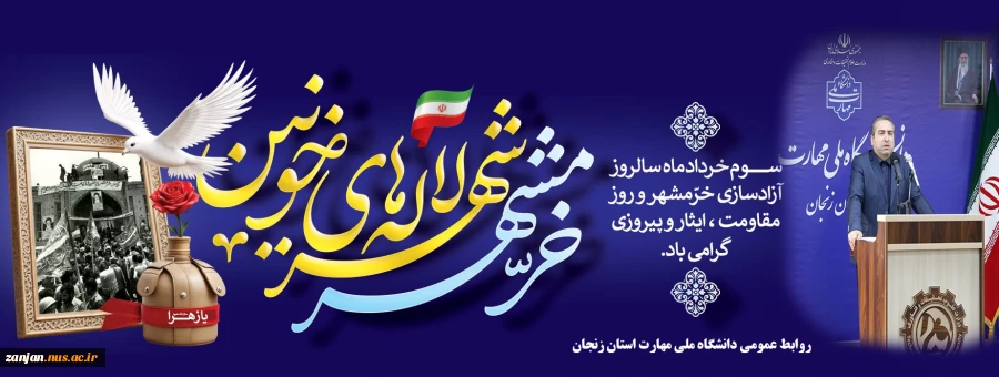 سوم خرداد" روز استقامت و پایداری ملت شریف ایران اسلامی است 2