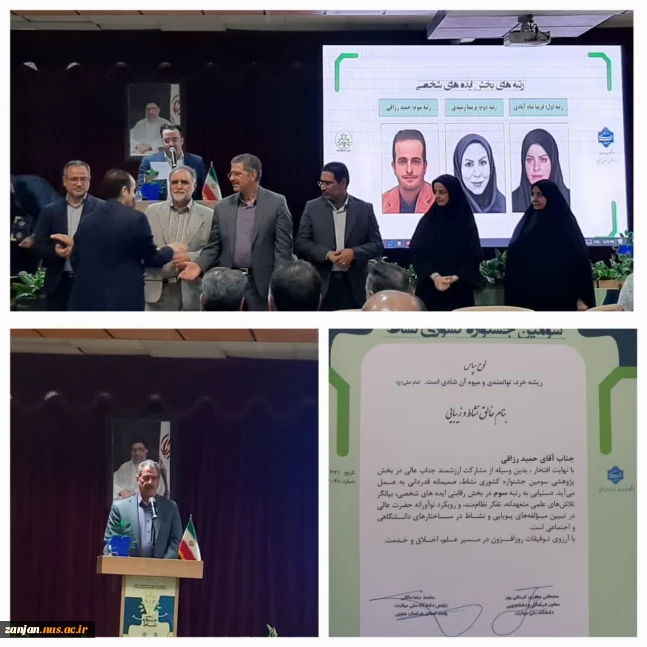 کسب رتبه سوم برگزیده کشوری انجمن علمی معماری دانشگاه ملی مهارت استان زنجان