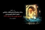 سالگرد عروج ملکوتی بنیانگذار کبیر انقلاب، حضرت امام خمینی (رحمه الله علیه) وسالروز قیام خونین ۱۵ خردادبر عموم مردم ایران بویژه دانشگاهیان ملی مهارت تسلیت باد.