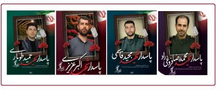 شهدای وطن فرزندان رشید زنجانی دانش آموخته دانشگاه ملی مهارت