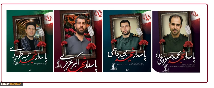 شهدای وطن فرزندان رشید زنجانی دانش آموخته دانشگاه ملی مهارت 2
