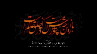 ایام سوگواری امام حسین (ع) و یاران با وفای ایشان بر عموم شیعیان جهان تسلیت باد