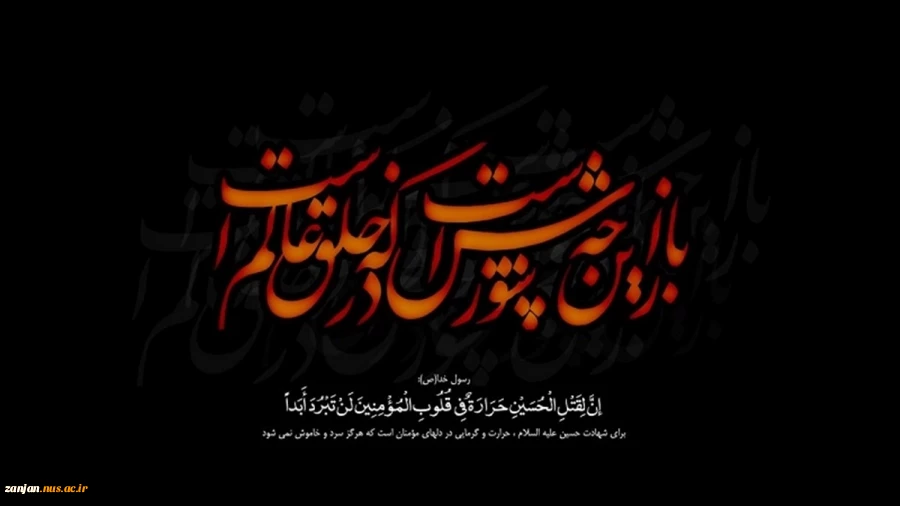 ایام سوگواری امام حسین (ع) و یاران با وفای ایشان بر عموم شیعیان جهان تسلیت باد 2