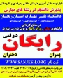 پذیرش دانشجوی  مقطع کاردانی 1404 دانشگاه ملّی مهارت