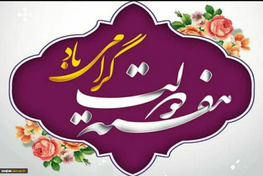 هفته دولت، هفته تجدید پیوند مسئولان با مردم را گرامی می‌داریم 2