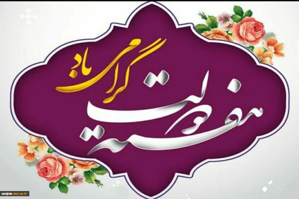هفته دولت، هفته تجدید پیوند مسئولان با مردم را گرامی می‌داریم