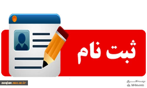 تمدید مجدد مهلت زمان ثبت نام و انتخاب رشته در رشته های پذیرش دانشجو صرفاً بر اساس سوابق تحصیلی (بدون آزمون)