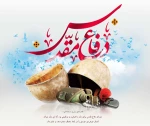هفته دفاع مقدس گرامی باد 2