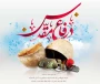 پیام رئیس دانشگاه ملی مهارت استان زنجان به مناسبت آغاز هفته دفاع مقدس