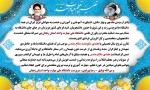 پیام دکتر رضا پیرایش، سرپرست دانشگاه ملی مهارت واحد استان زنجان به مناسبت آغاز سال تحصیلی  پیامی    2