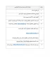 اطلاعیه پذیرفته‌شدگان‌ نهایی ‌آزمون کاردانی ویژه دانشگاه ملی مهارت  3