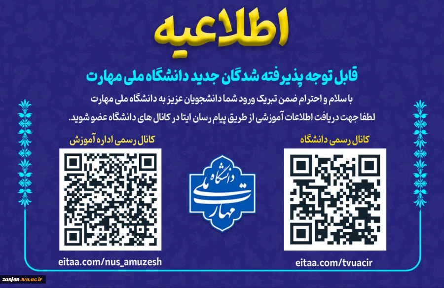 ایتا