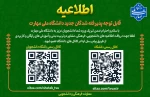 لینک معاونت فرهنگی