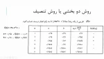 محاسبات عددی (جلسات چهارم و پنجم)
- مهندسی مکانیک خودرو 
- کارشناسی 
- استاد سجاد بوذری 2