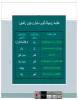 بررسی سیستم های قدرت 2 جلسه سوم استاد دارابیان  2